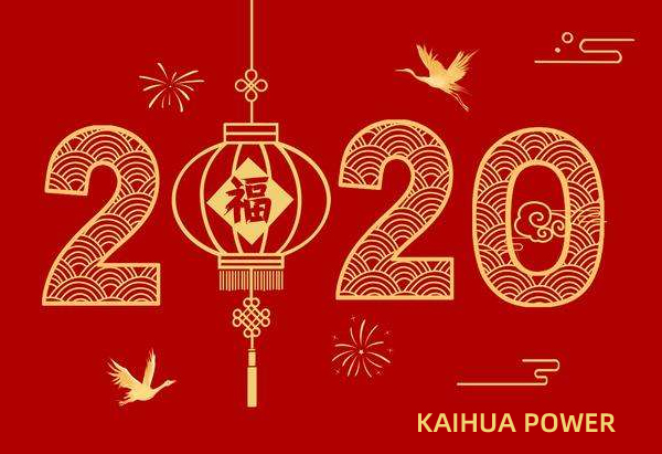 泰州凱華柴油發(fā)電機(jī)組祝您元旦快樂！